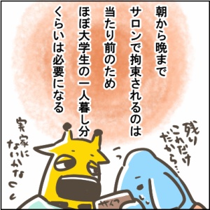 95-3