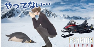 【にじさんじ】ペンギンを救うはずが2Killしてしまう加賀美ハヤト