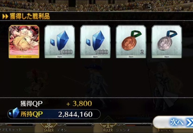 【FateGO】新礼装が落ちると高度の情報戦が始まる【Grand/Order】