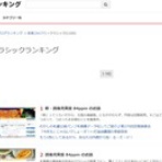 新・読後充実度 84ppm のお話