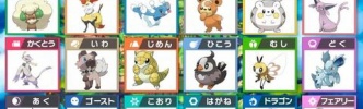 ポケモンのタイプ別「大人気ポケモンナンバー1」が決定！！！