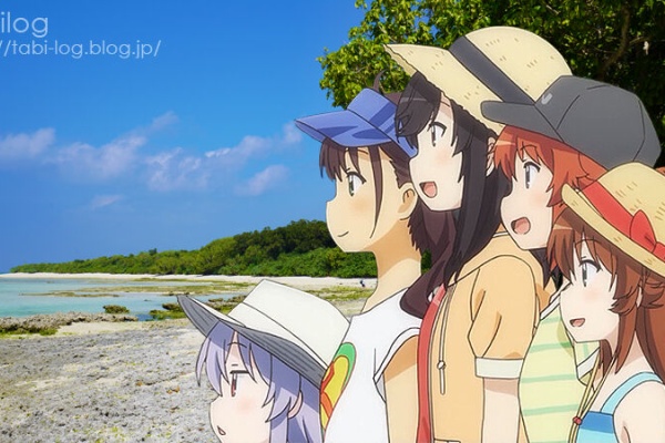 たびろぐ 沖縄県