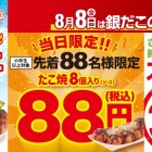 livedoor