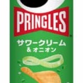 ｢プリングルズ｣が初めて｢サワークリーム&オニオン味｣を日本ポテチ界に持ち込んできた時は衝撃だったよな｡こんな味があるのかよと