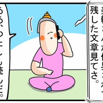 #52『愛について回答するに選ばれた人』