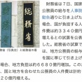 石破降ろしがなぜ今回機能しないのか？　公務員給与引き上げ