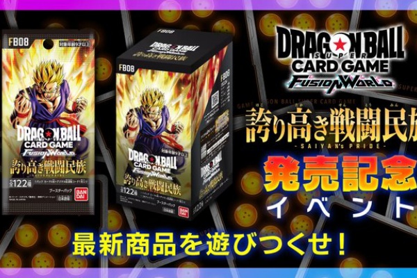 遊戯王&ドラゴンボール通販予約情報局 - ドラゴンボール