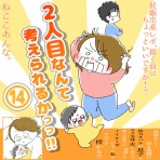 ハチャメチャだけど！！キミが好き