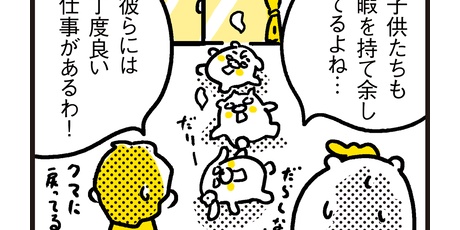漫画 新ちびといつまでも 育児と 暮らしと 乳がんと インフルエンザ Powered By ライブドアブログ