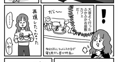 【PR】NELL（ネル）　マットレス、ここで生活できちゃう人もいる 