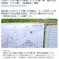 子供のころから暮らす地域にモスクが建つ時　藤沢の住民苦悩、モスク側と「地域協定」模索