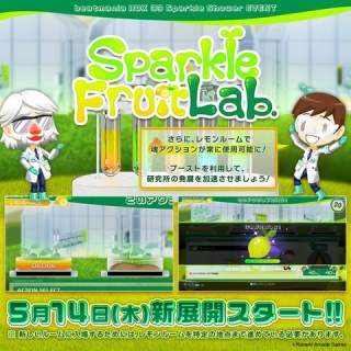 エムジフ～音ゲー情報局(MGIF)～
