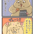 己の甘さに嘆く日々