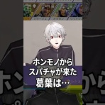 にじさんじ速報