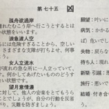『[イコラブ] みりにゃ、おみくじの運勢が救いようのない凶で泣く…』の画像