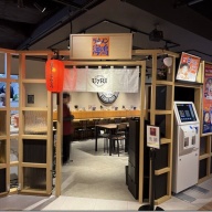 ラーメン海鳴 東京お台場ラーメン国技館店＠台場・東京テレポート