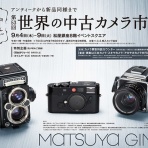 オールドレンズのフォトベルゼ