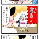 うめぇもんは全部そう