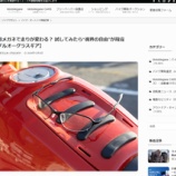 �إ饤�������ѥᥬ�ͤ����꤬�Ѥ�롩 ��Ƥߤ���Ȼ볦�μ�ͳ�ɤ��ʰ㤤�����٤β���