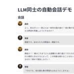 生成AIエンジニアLab