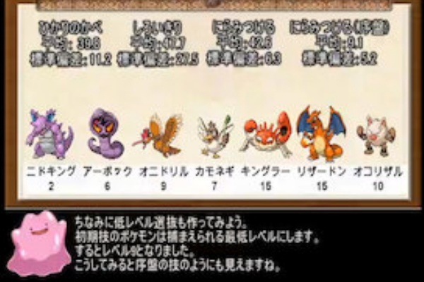 初代ポケモン ファイヤーのにらみつけるを覚える理由を検証してみた ゲームで一休みしませんか