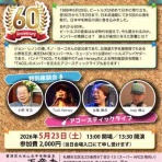 voiceの、だってＭＣ長いんだもん