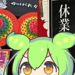 みやこのジョーカー