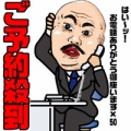 【新作エロ動画情報】知る人ぞ知る狙い目のドスケベ体験取材動画が公開！