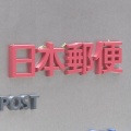 【メールで十分か】2025年度の年賀状 前年度比27%減