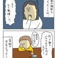 看病中の出来事