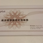 ドバイの株主優待生活と子育てブログ ～無職への道～
