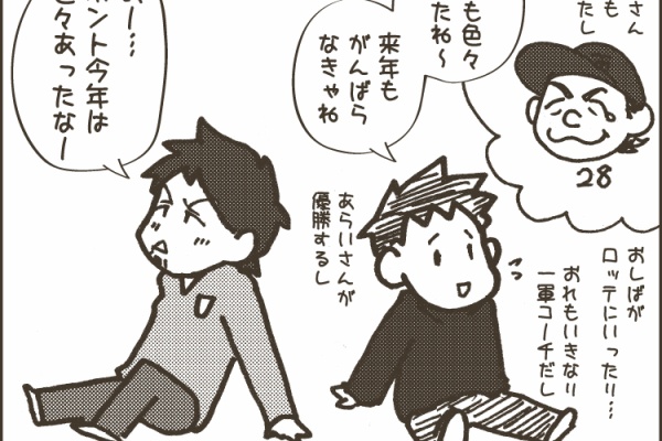 日刊オォスポ - #00 鳥谷敬