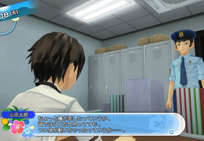 【夏色ハイスクル青春白書】お前ら名前はどうした？