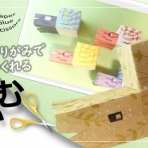 ペパクラぼけっと