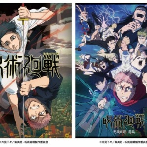 呪術廻戦』オリジナルカットカード（全30種）BOX BA4 : アニメ＆漫画