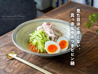 見た目ほど辛くない、真っ赤なやみつきビビン麺