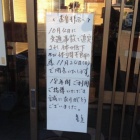 『映画『ＵＤＯＮ』出演店巡り　その１２「あたりや」』の画像