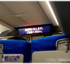 新幹線で停電。