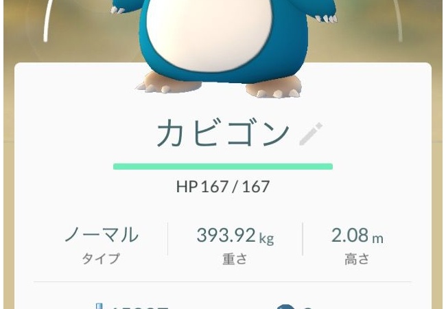 【ポケモンGO】低レべのカビゴンはオススメできない