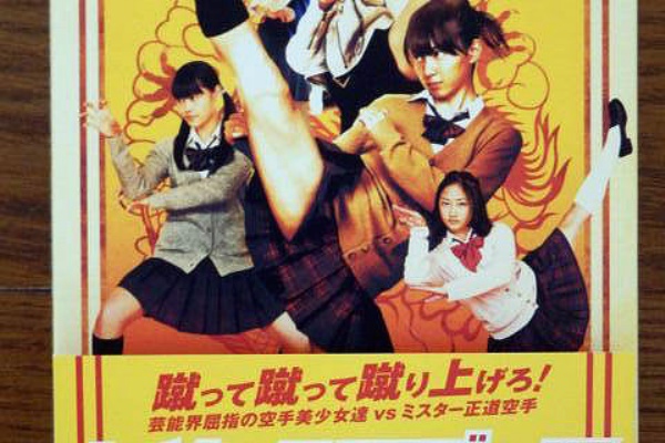 ハイキック・エンジェルス」 公式ブログ