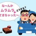 セクハラって・・・
