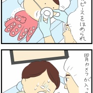 胃カメラ、鼻からor口から？④