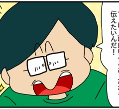 夫にモラハラしてます-300-部屋入るね