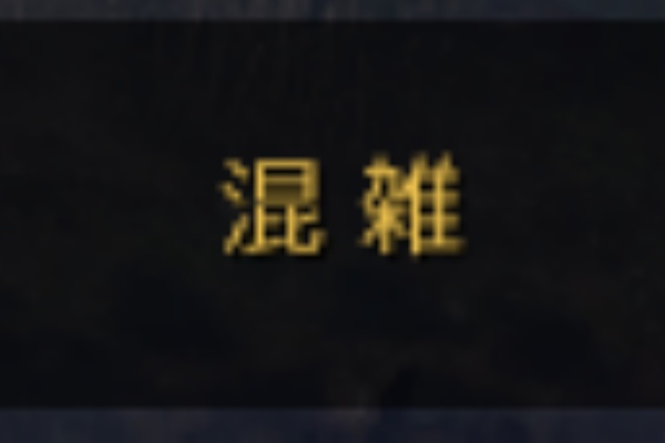 自宅警備員の日常 黒い砂漠