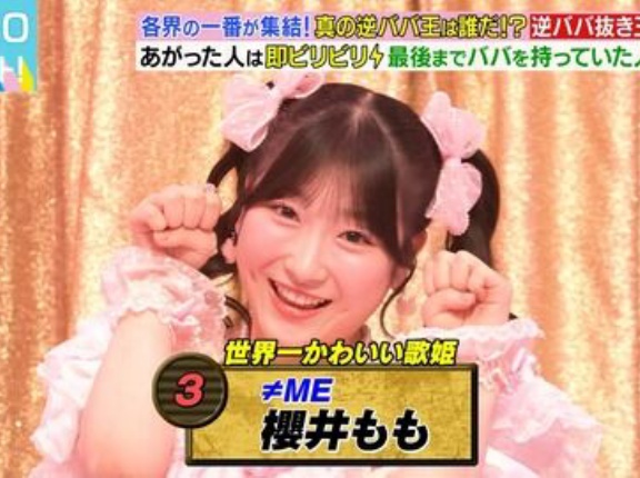 [ノイミー] 来週4/14放送の『ラヴィット！』に、櫻井ももゲスト出演！！！