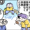 しんどかったら我慢せず休憩しよう