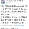 ダルビッシュ「本業のYouTubeでそこそこ稼いでる」 	