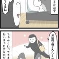 仕事に文句言ってるぽんさん