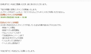 あけおメンテナンス（●＾o＾●）10～15時