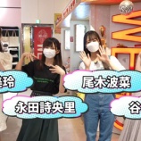 『[動画]20210808 【必見】男性に着て欲しい夏服をアイドルが全力で選んでみた！【WEGO1万円コーデ】 ／ イコラブ ノイミー チャンネル公式【菅波、永田、尾木、谷崎】』の画像
